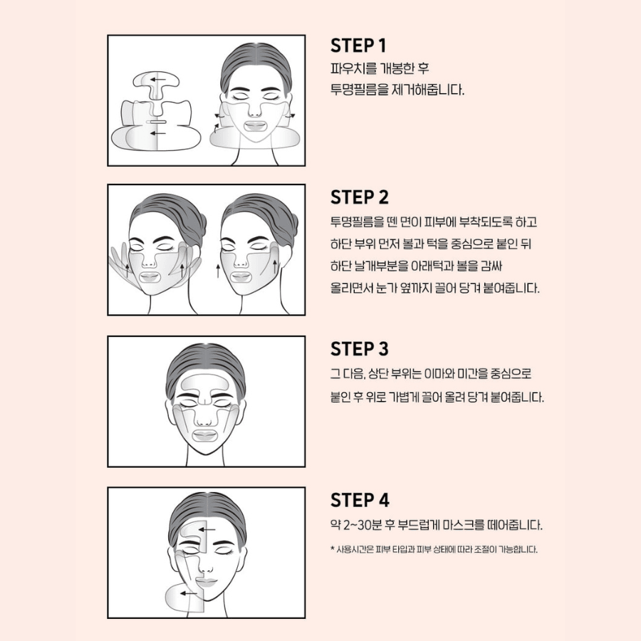 韩国 REVCELL Revcell 维生素胶原全脸提拉面膜 1 盒(5 片)