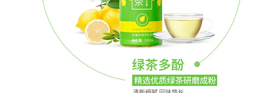 元气森林 柠檬绿茶 果味茶饮料 500ml