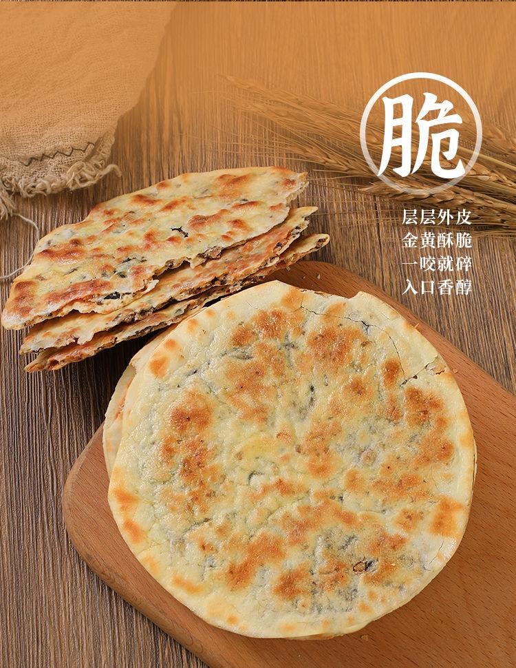  美国 好会吃 梅干菜锅盔饼 梅干菜原味 健康代餐 180g 6张饼 全网独家