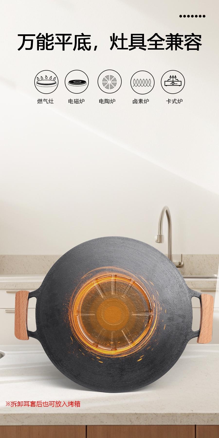 【赠品】王源吉 【环阔匀温防烫易洁】 韩式光环烤盘32cm 双耳带防烫木制耳套