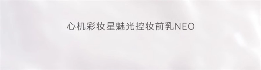 日本 SHISEIDO资生堂 心机妆前乳 自然色 隔离霜 妆前三合一 SPF 50+ PA++++ 25ml