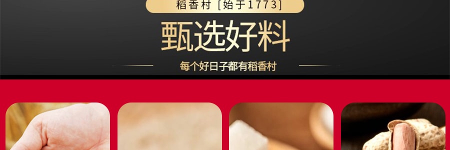 【全美超低價】稻香村 老式五仁月餅 袋裝 300g