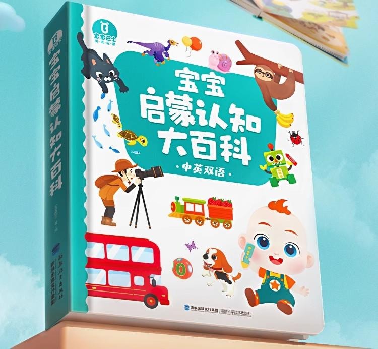 【中国直邮】 宝宝巴士 宝宝启蒙认知大百科 JoJo绘本 1-2岁 儿童 中英双语 点读 认知大全绘本  无点读笔