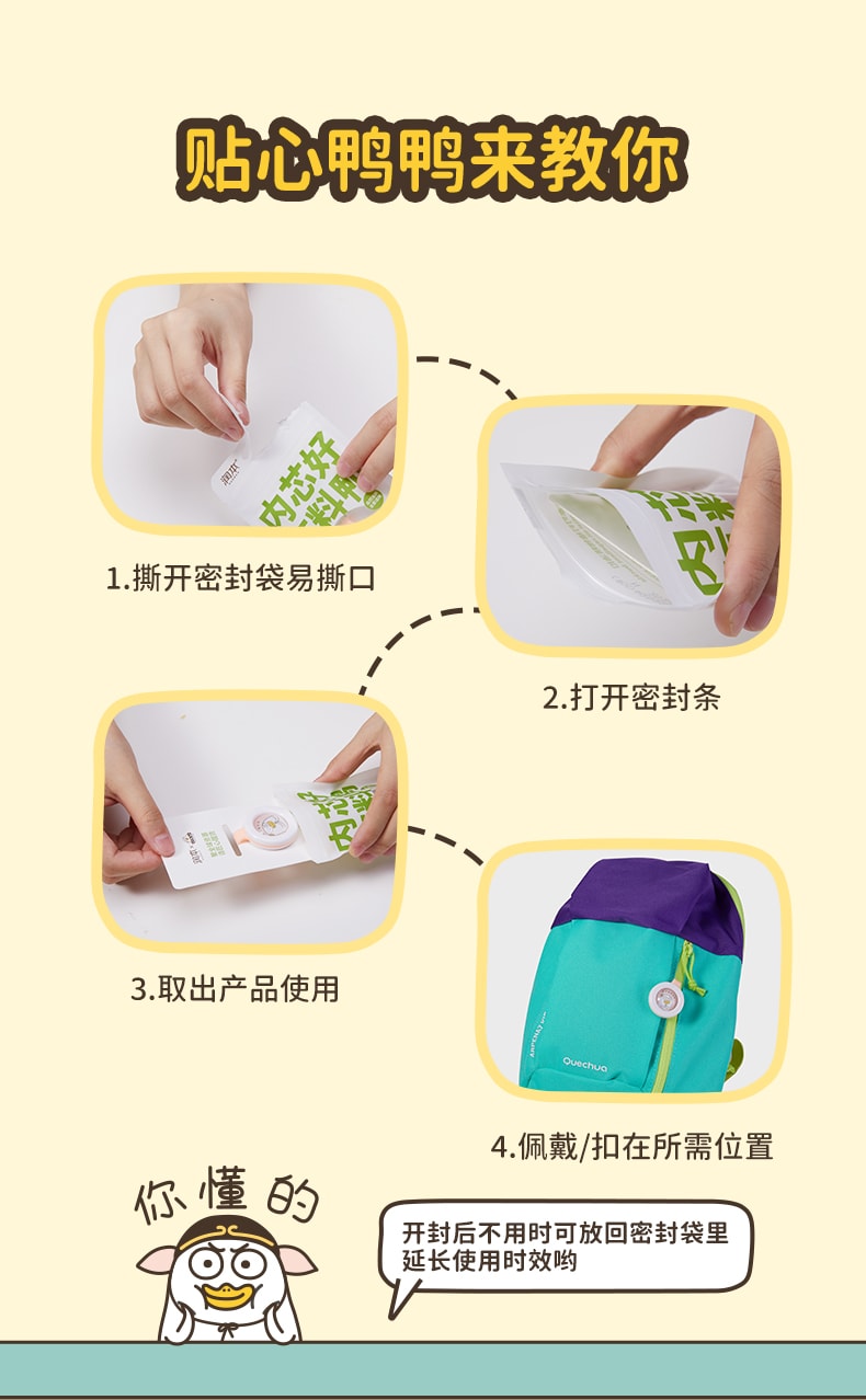【中国直邮】润本 儿童 驱蚊 防蚊 手环 精油扣5个 颜色图案随机发