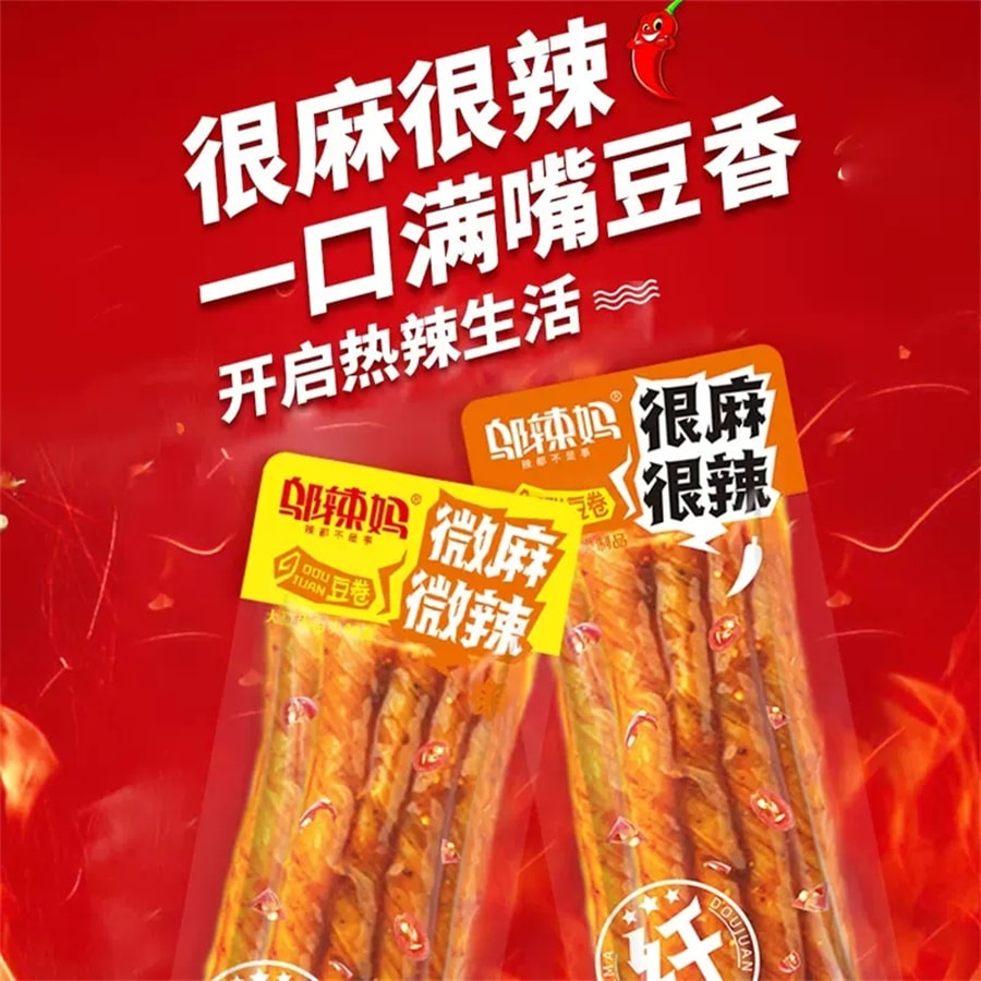 【中國直郵】 鄔辣媽 素牛筋 辣條辣味懷舊童年經典網紅大辣片爆款休閒零食 素牛筋100g