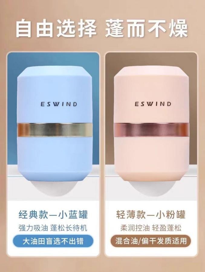 【中国直邮】 伊风 蓬蓬粉头发控油经典小蓝罐10g 1盒装 蓬松粉油头神器干发粉免洗去油干发喷雾蓬松粉 博主推荐