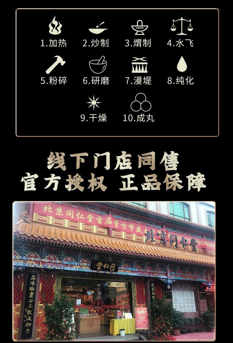 【中國直郵】北京同仁堂 補腎 強腎 人參鹿鞭丸 180g/盒