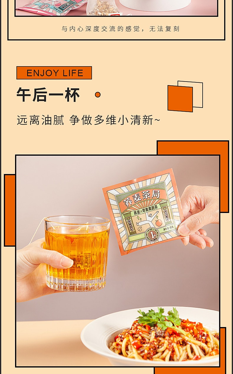 【中国直邮】三匠 荞麦+苹果果蔬茶 远离油腻 减糖减脂 70g/盒