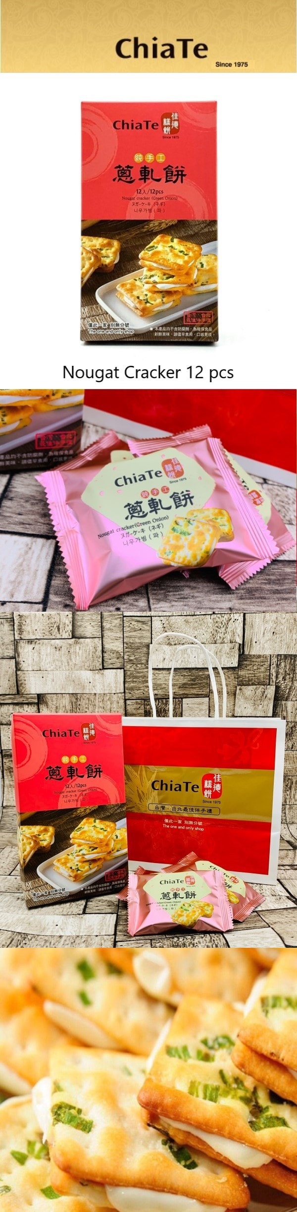  台灣 佳德 [直郵] 蔥軋餅禮盒 180g 12入