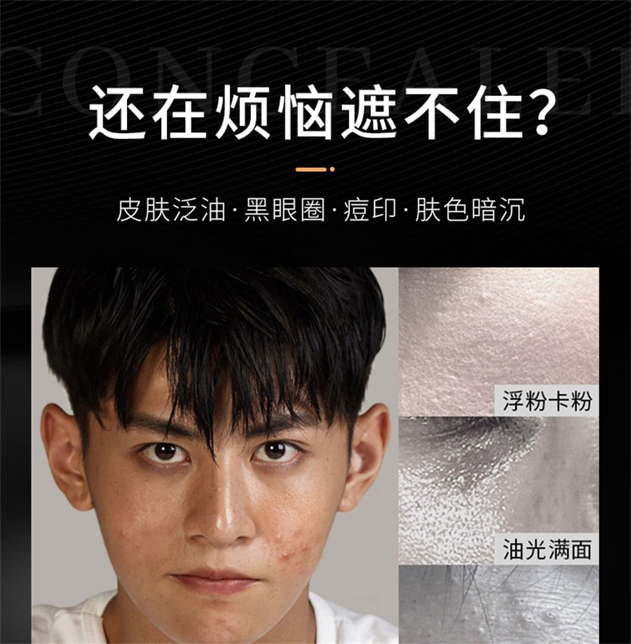 【中国直邮】 CMFM 男士素颜霜清爽懒人一抹亮白隔离痘印面霜遮瑕修饰肌肤素颜霜  50g