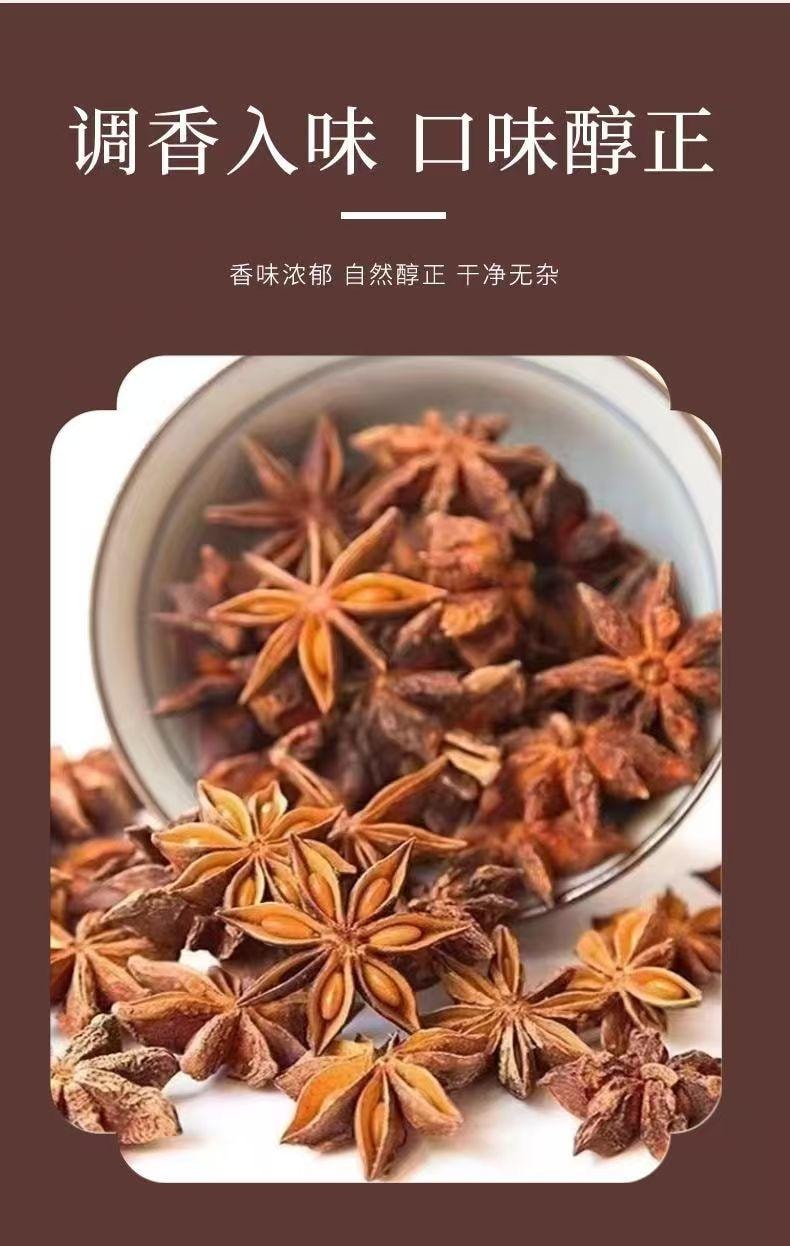 Star Anise 80g