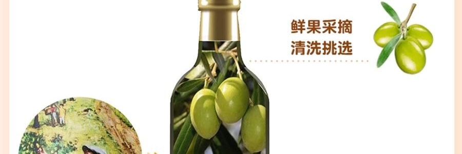 爺爺的農場 特級初榨橄欖油 兒童寶寶營養油成人減脂餐食用油橄欖油 500ml