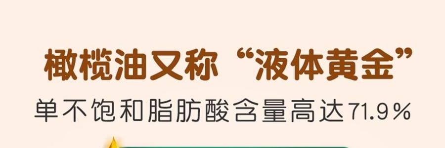 爺爺的農場 特級初榨橄欖油 兒童寶寶營養油成人減脂餐食用油橄欖油 500ml
