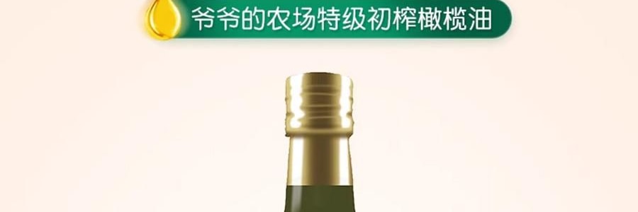 爺爺的農場 特級初榨橄欖油 兒童寶寶營養油成人減脂餐食用油橄欖油 500ml