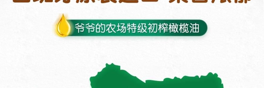爺爺的農場 特級初榨橄欖油 兒童寶寶營養油成人減脂餐食用油橄欖油 500ml