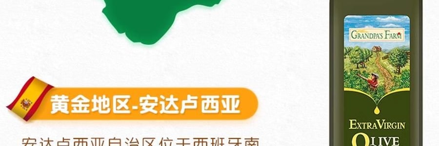 爺爺的農場 特級初榨橄欖油 兒童寶寶營養油成人減脂餐食用油橄欖油 500ml