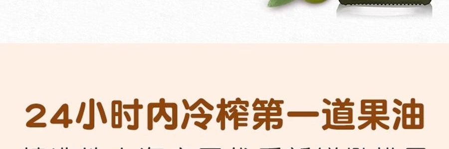 爺爺的農場 特級初榨橄欖油 兒童寶寶營養油成人減脂餐食用油橄欖油 500ml