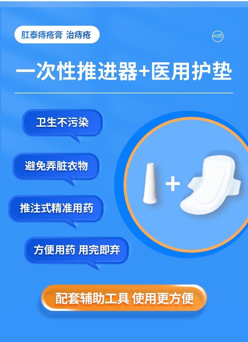 【中国直邮】 荣昌 肛泰软膏 痔疮膏 外用治疗疼痛水肿消肉球内外痔 10g/盒(医师推荐拍3盒)