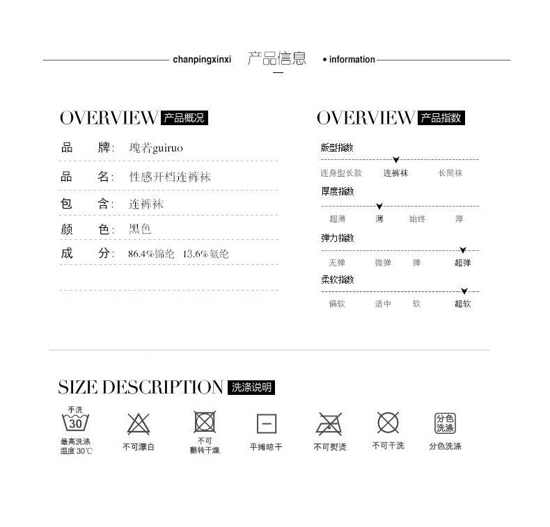 瑰若 性感女免脫開襠性感誘惑連褲貓臉絲襪1雙裝
