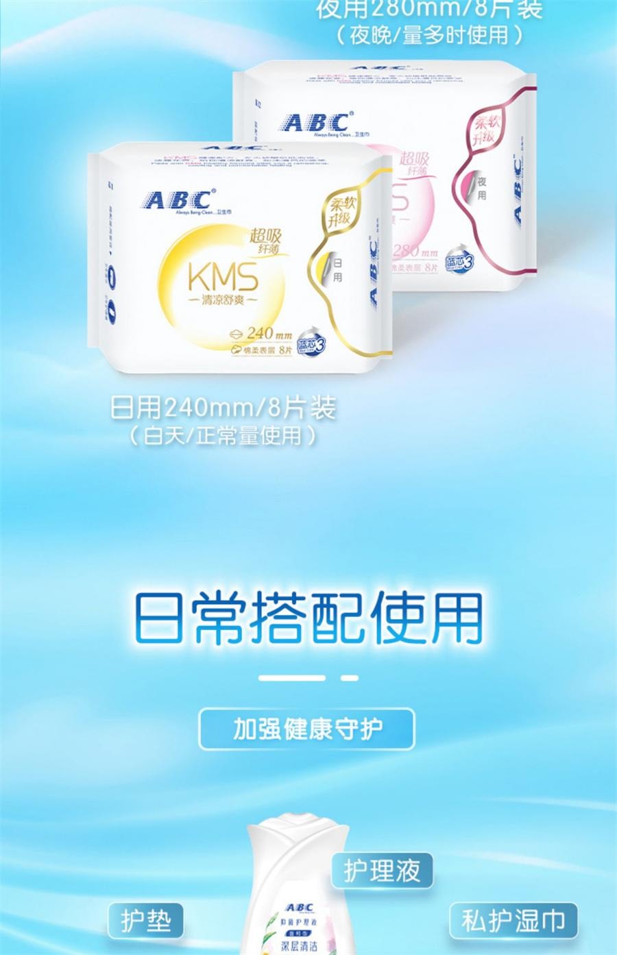 Thin cotton soft sanitary napkins: Daily use 240mm8 pieces /2 packs + Night use 280mm8 pieces /1 pack