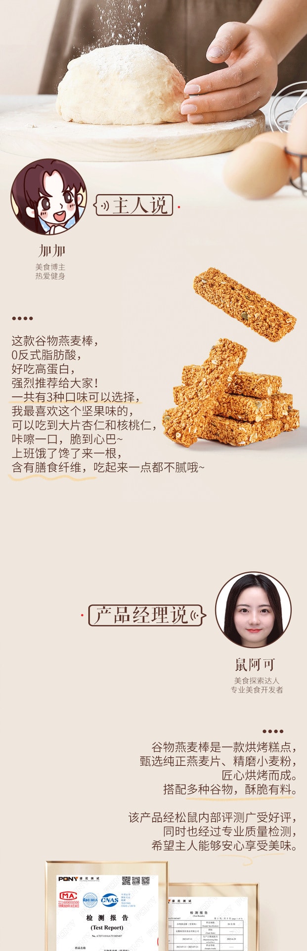 【中國直郵】三隻松鼠 燕麥穀物棒奇亞籽口味燕麥高飽腹粗糧零食代餐200g/盒