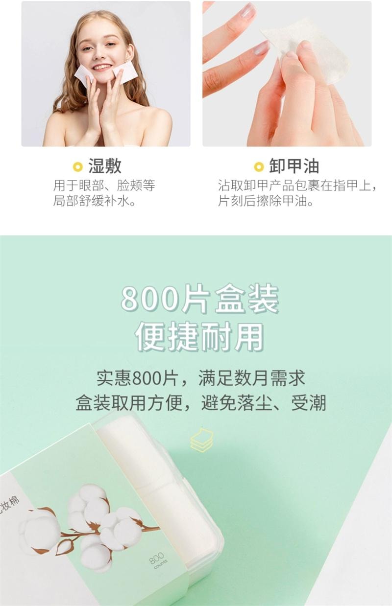 【中国直邮】 MINISO名创优品 卸妆棉化妆棉脸部湿敷专用棉片护肤纯棉盒装 3盒