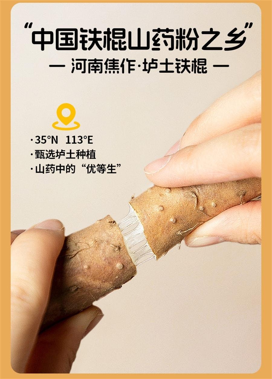 【中國直郵】 養益君 純鐵棍山藥粉 搭正宗河南焦作壚土懷山藥淮山藥乾粉 450g/盒
