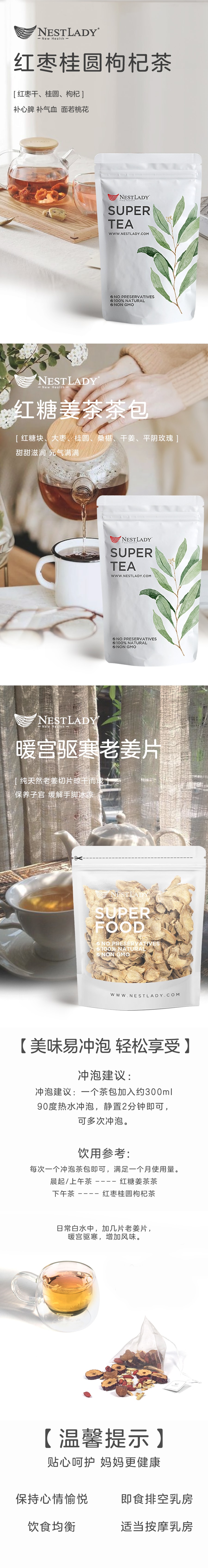 美国NestLady雍容燕窝 哺乳期催乳 月子下奶组合 茶包冲饮5件套