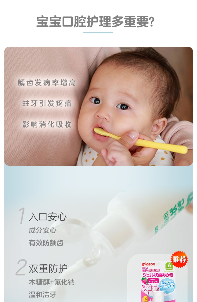 【日本直邮】PIGEON贝亲 木糖醇儿童啫喱牙膏6月+ 婴儿宝宝固齿可吞咽牙膏40ml 葡萄味
