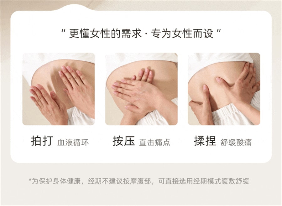 【中国直邮】小熊  暖宫腰带大姨妈肚子疼神器月经缓解痛经宫寒暖护腰热敷按摩仪  少女粉助眠款