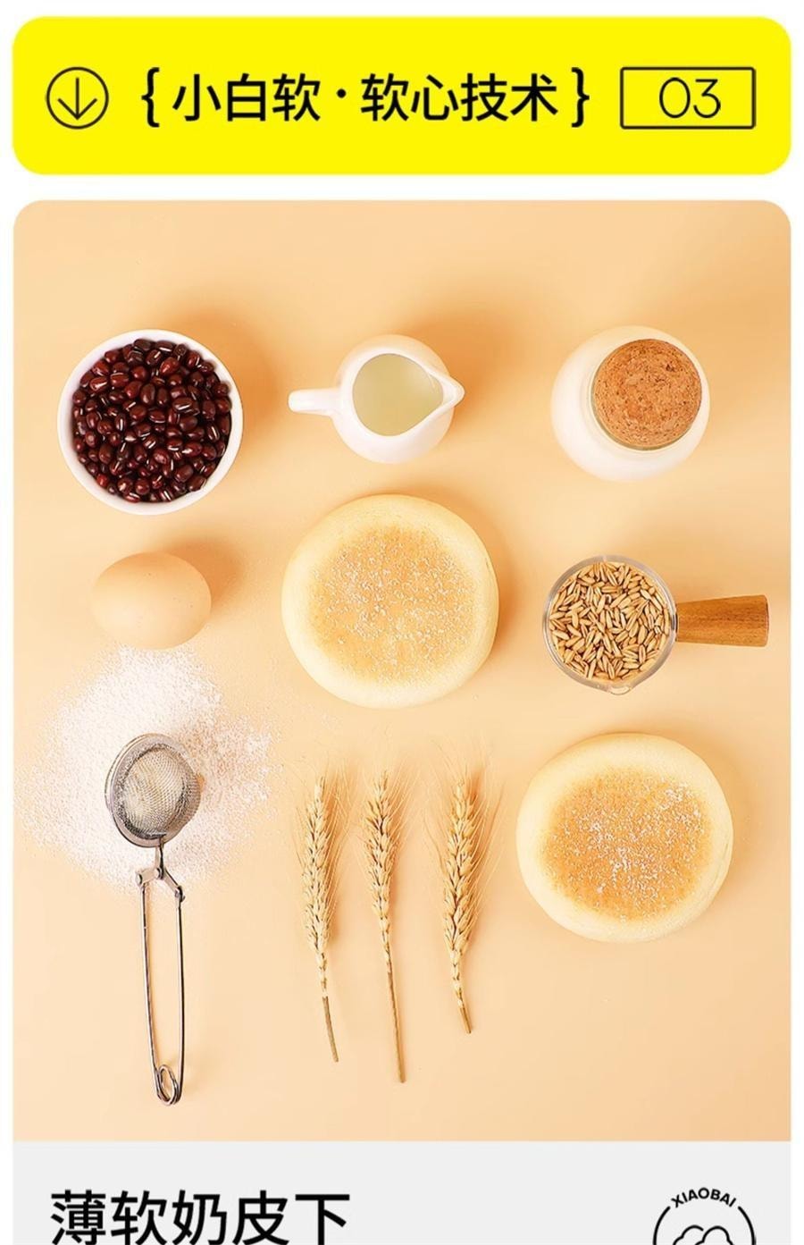 【中国直邮】 小白心里软 奶皮白面包   早餐夹心蛋糕充饥营养小吃 红豆味450g/箱