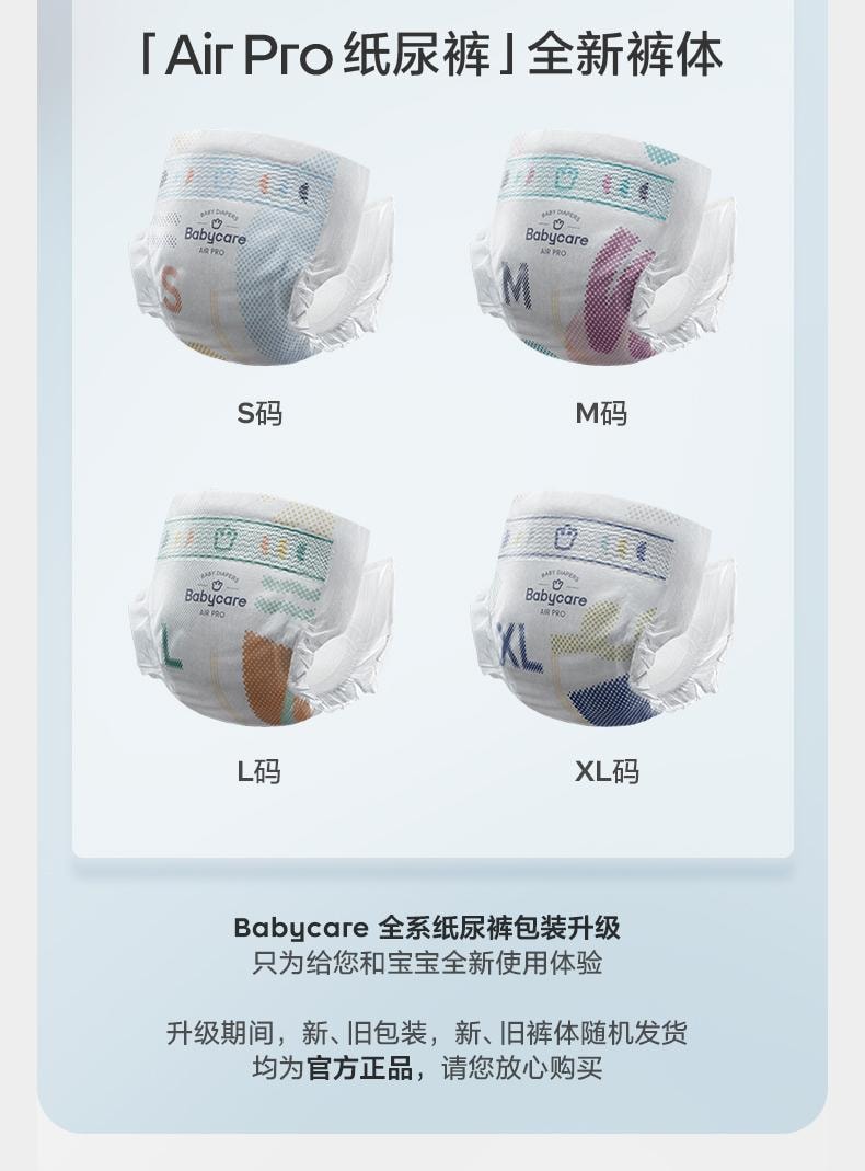Bc Babycare 纸尿裤Air Pro日用超薄透气宝宝尿不湿尿片 L码40片 适用月龄7-12个月(9-14kg)