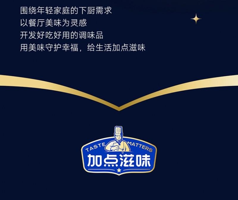 【中国直邮】 加点滋味 地道淮南牛肉汤汤底 拉面 面食 汤底 火锅料 底料 100g