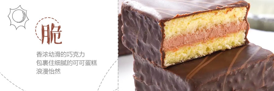 大陆版好丽友ORION Q蒂多层蛋糕 榛子巧克力味 12枚入 336g