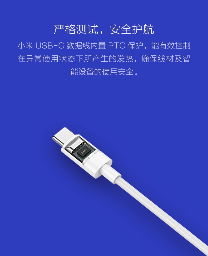 [中國直郵]小米 MI USB-C手機線 普通版1M 白色 1條裝