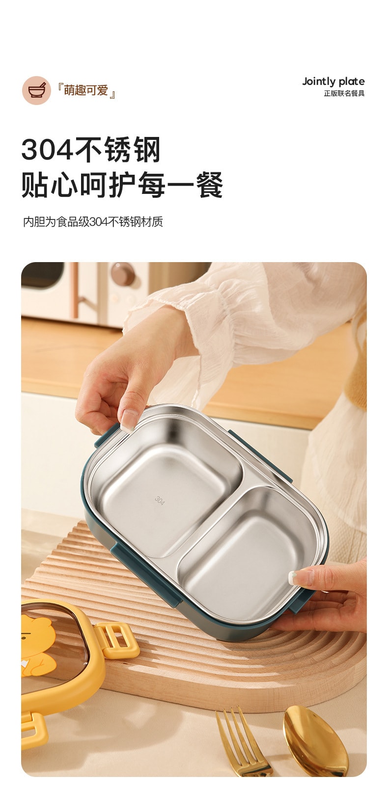 【中国直邮】 LINE FRIENDS  卡通韩式风格保温饭盒304不锈钢分格便当盒食品级上班族便携餐盒  APEACH款