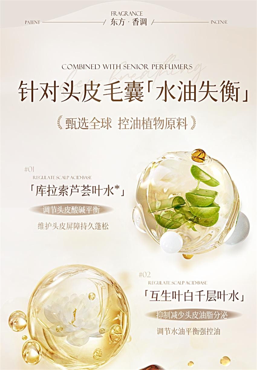 【中國直郵】 維特絲 雪松清茶香洗髮精 男女氨基酸控油蓬鬆去屑止癢洗頭膏露 500ml/瓶