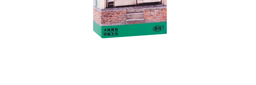 【嗦粉推薦】滿小飽 老長沙豬油拌粉 火煉豬油 +農家外婆菜 173.4g