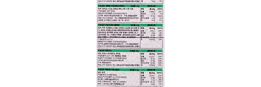 【嗦粉推薦】滿小飽 老長沙豬油拌粉 火煉豬油 +農家外婆菜 173.4g