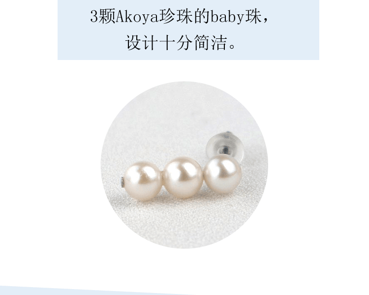 宇和海真珠||经典平衡木设计3珠AKOYA珍珠耳钉||1对5.5-5.0mm 耳钉针:0.7mm