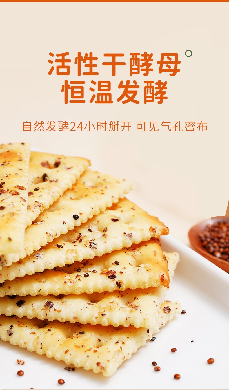 煌记 三色藜麦苏打饼干 180g 0 蔗糖减脂款 办公追剧解馋 营养脆口零食