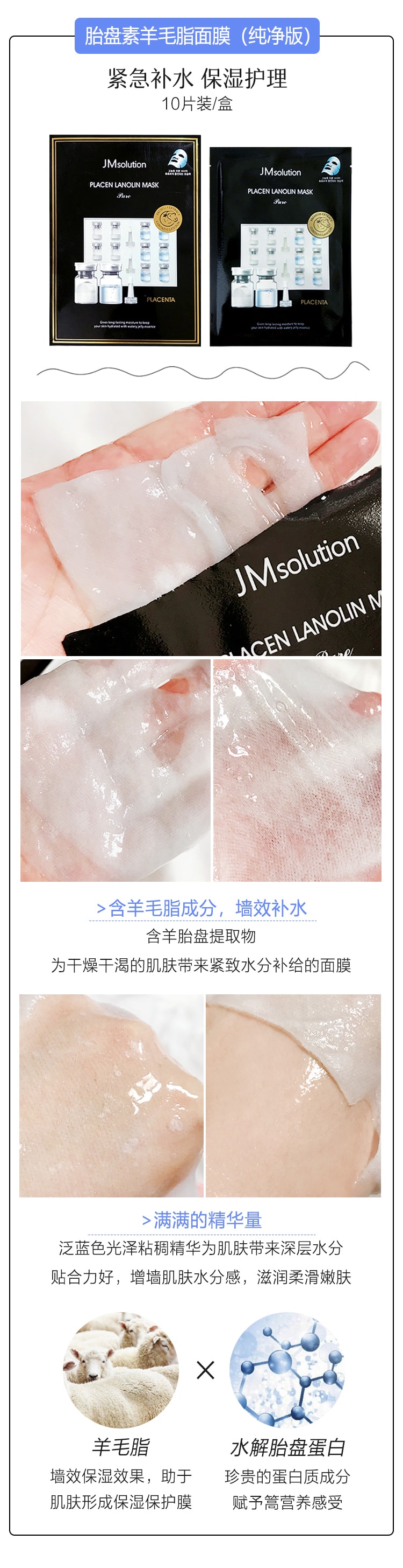 韓國JMsolution 新款羊胎盤素面膜 1pc EXP: 07/05/2024
