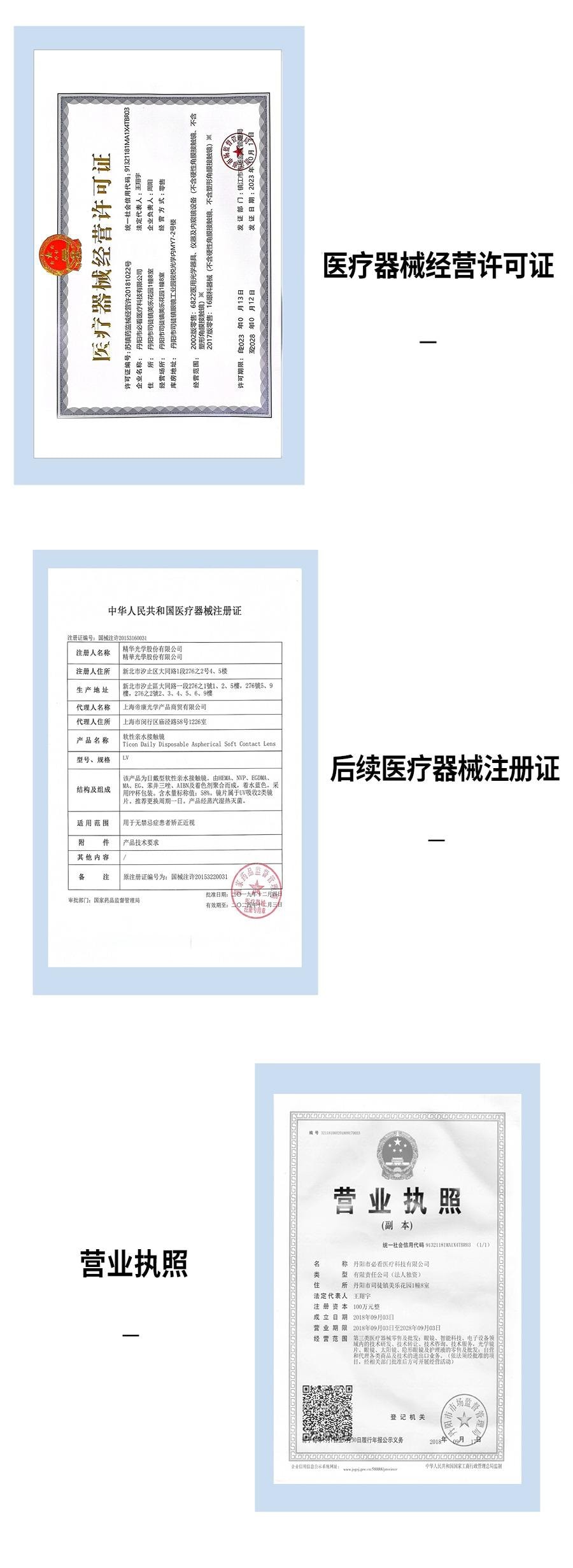 【中國直郵】 必然 BADGE 42%低含水 月拋隱形透明片 博士倫同款 3片裝 -4.00(400)