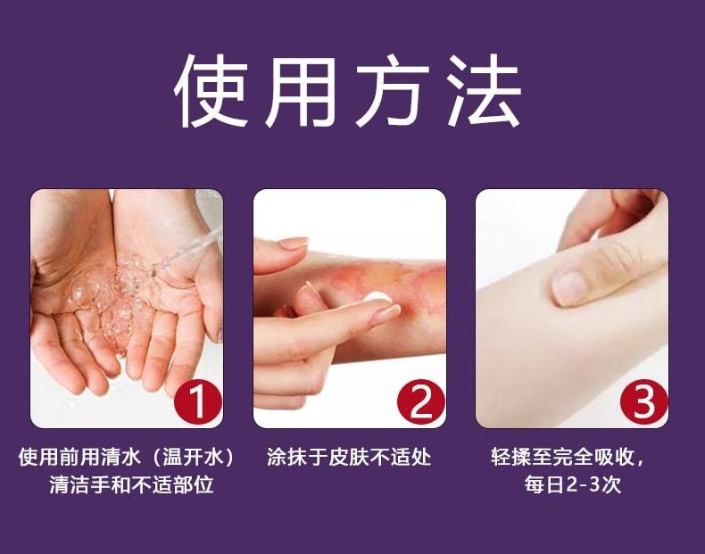 【中國直郵】 姚本仁 苗鋪膚癢靈 皮膚搔癢濕癢止癢外用軟膏乳膏 20g/盒