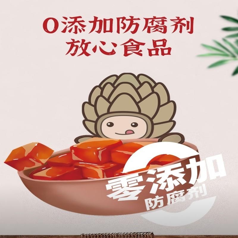【中國直郵】 古鬆精製大塊腐乳醬豆腐霉豆腐拌麵拌飯醬中華老字號拌麵拌飯醬下飯菜火鍋蘸料原味大塊豆腐乳340g