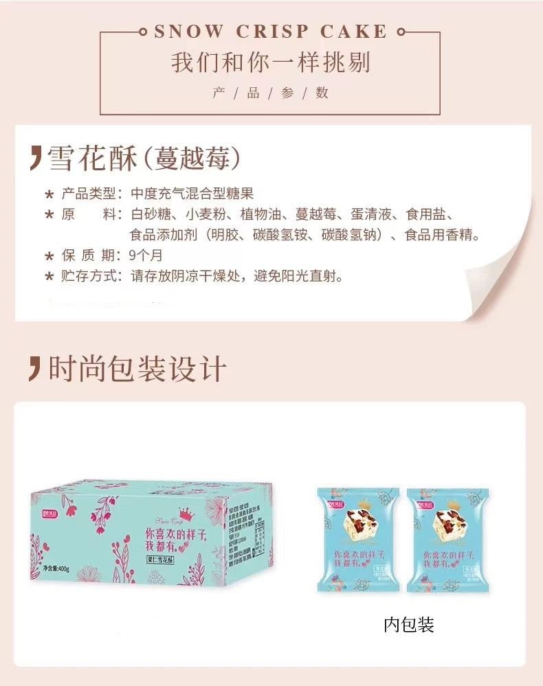 Cranberry And Milk Snowflake Snack 150g