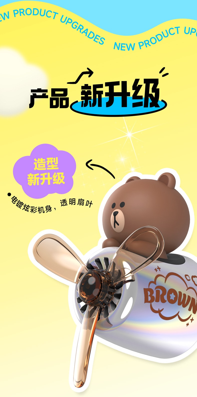 【中國直郵】LINE FRIENDS 布朗熊小飛機車載香薰汽車香水空調出風口裝飾香氛擺件 炫彩版布朗熊