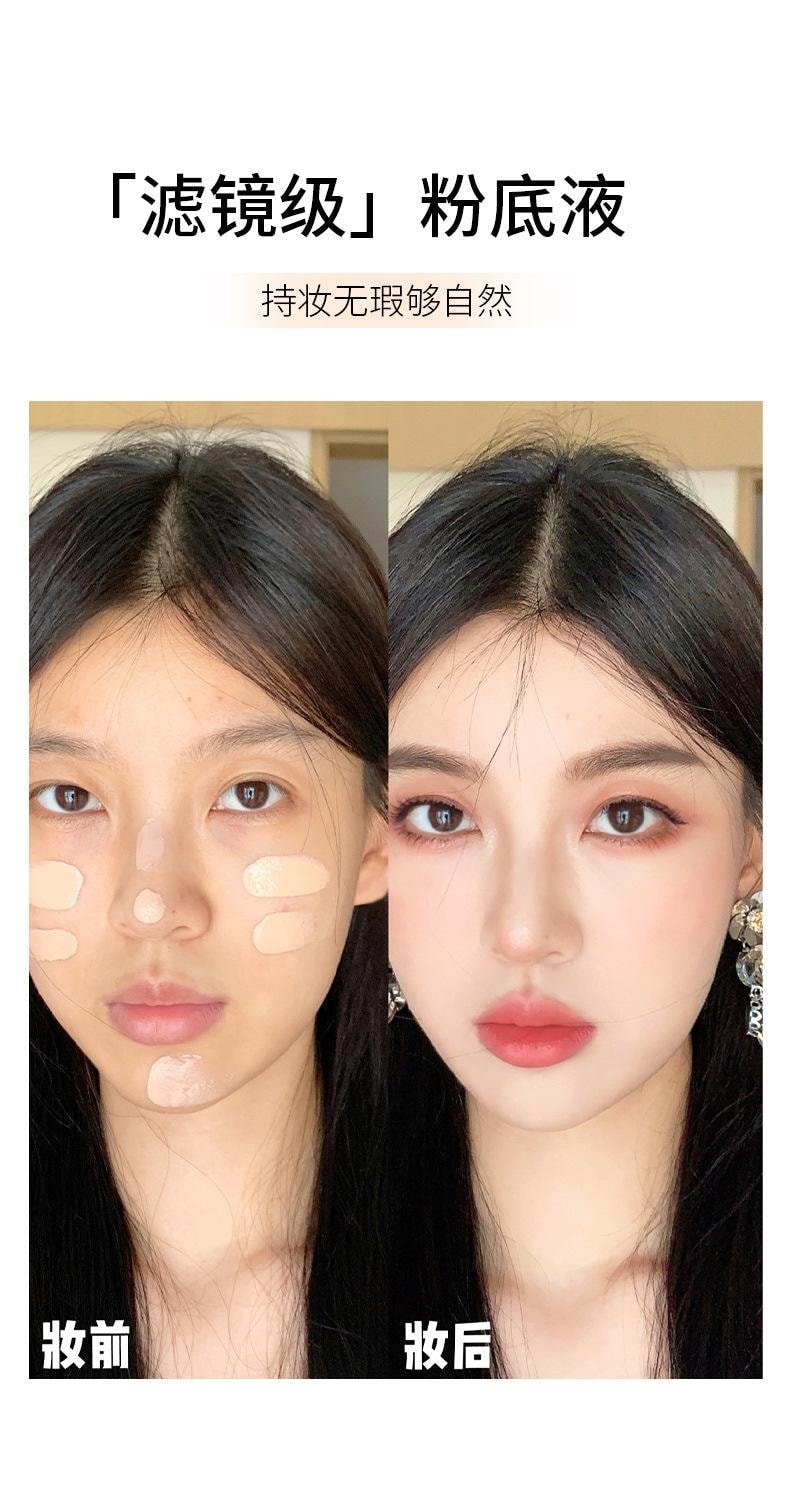 YZS 鎏金保湿遮瑕粉底液【保湿遮瑕 持久控油不脱妆】  #01自然色