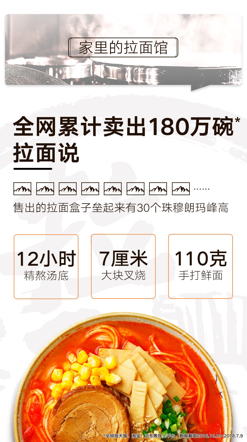 【中国直邮】拉面说 日式番茄速食方便面非油炸 220g