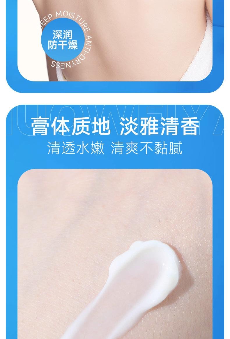 【中国直邮】 诺维娅 尿素维E乳霜 轻盈水润 减少粗糙 润滑美肌 呵护娇嫩肌肤 20g/支